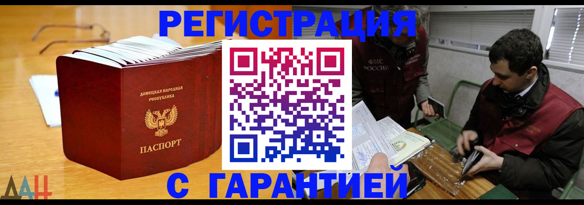 временная регистрация собственник в Сочи